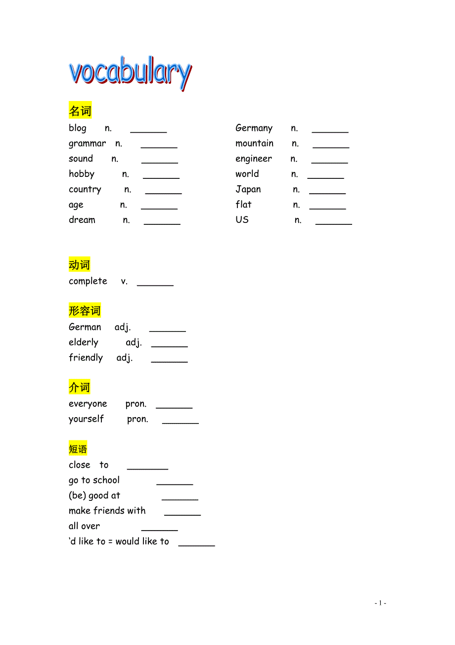 深圳牛津英语新版七年上chapter1_第1页