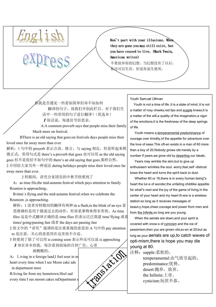 天津工业大学英语沙龙协会期刊_第2页