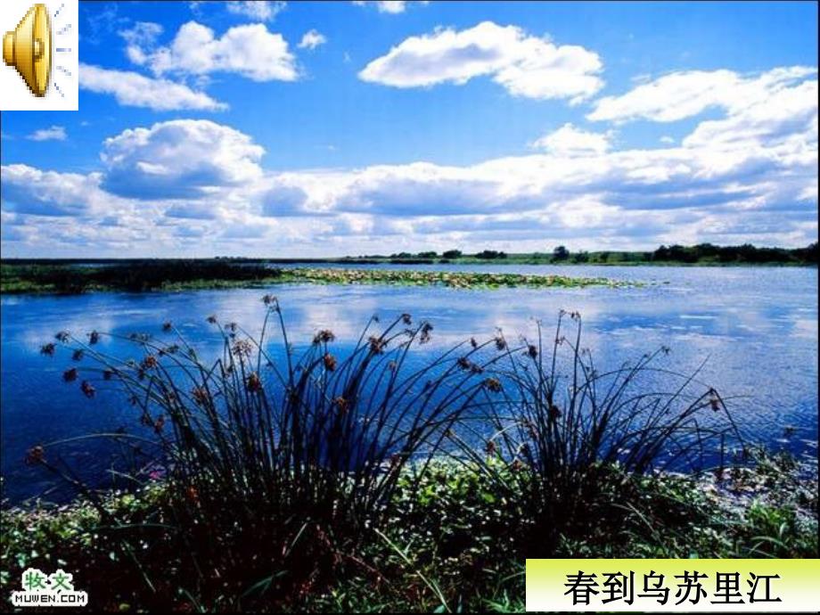湘教版新课标初中地理《中国的水资源》课件_第1页