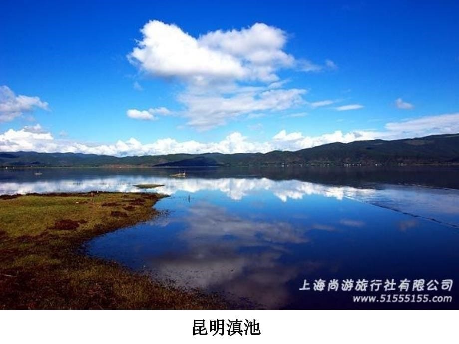 湘教版新课标初中地理《中国的水资源》课件_第5页