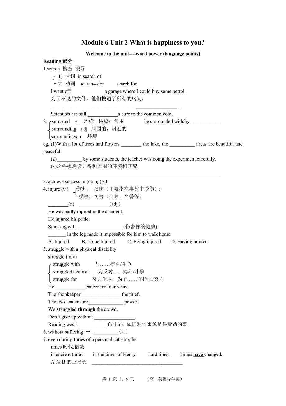 高二英语m6u2导学案一_第1页