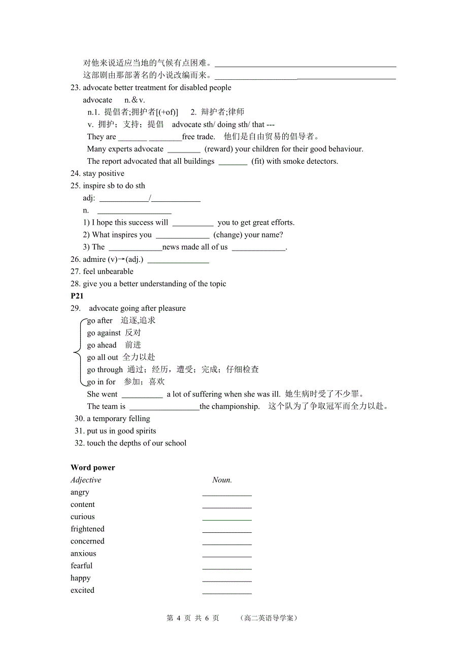 高二英语m6u2导学案一_第4页