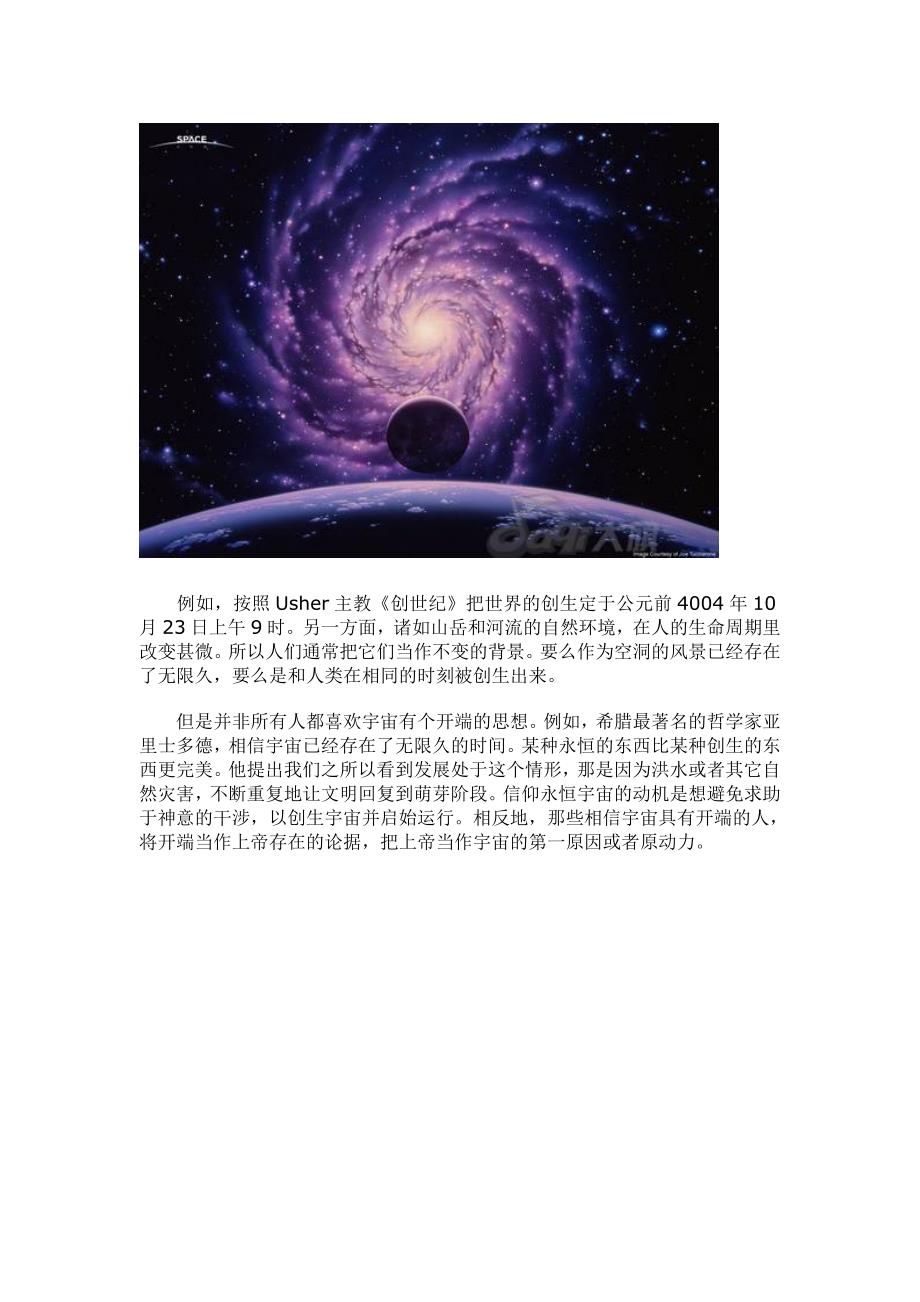 霍金人民大会堂《宇宙的起源》演讲全文_第3页