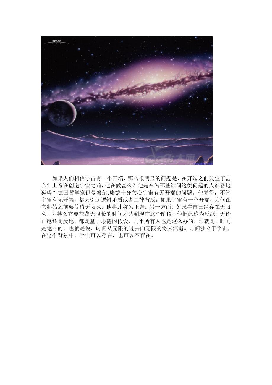 霍金人民大会堂《宇宙的起源》演讲全文_第4页
