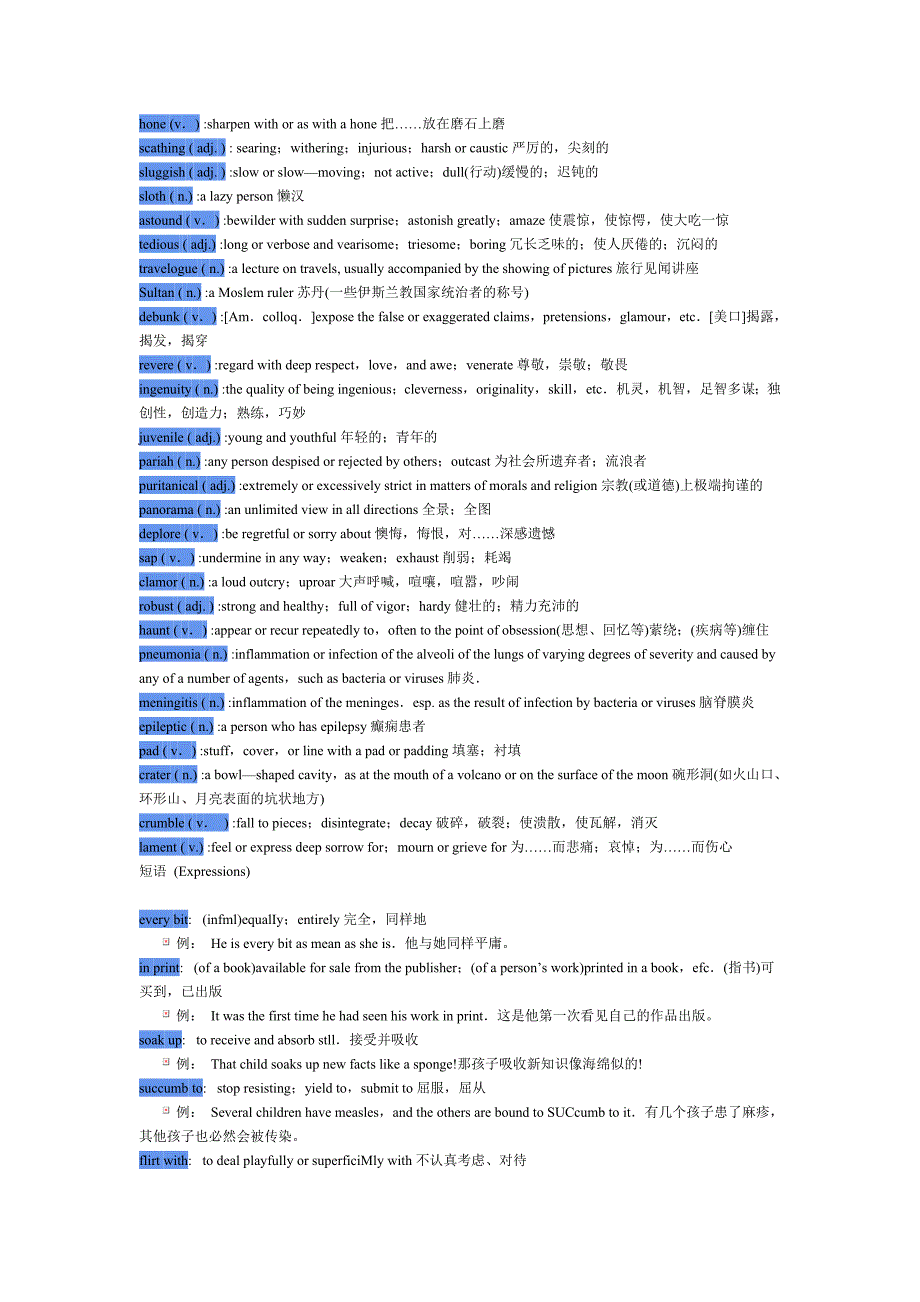 高级英语unit9词汇,翻译,课后习题_第2页