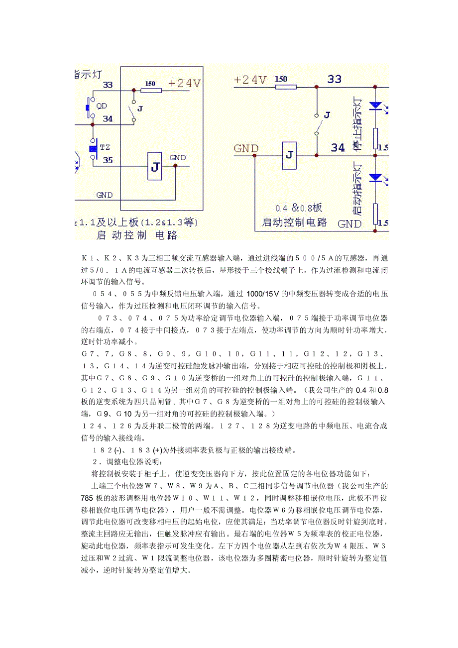 水冷电缆载流量计算_第4页