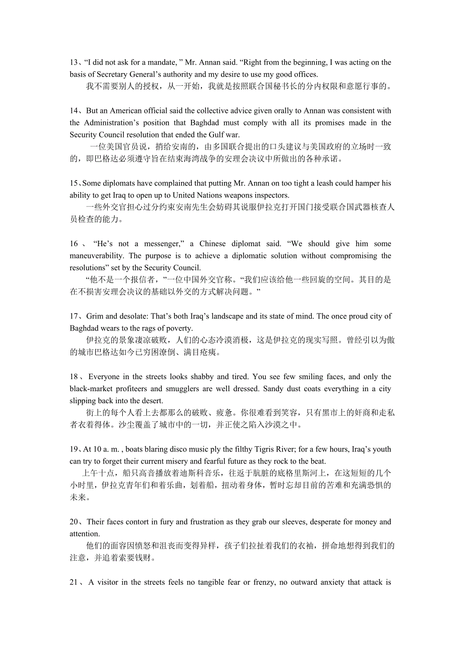 英语阅读与翻译(复习资料)_第4页