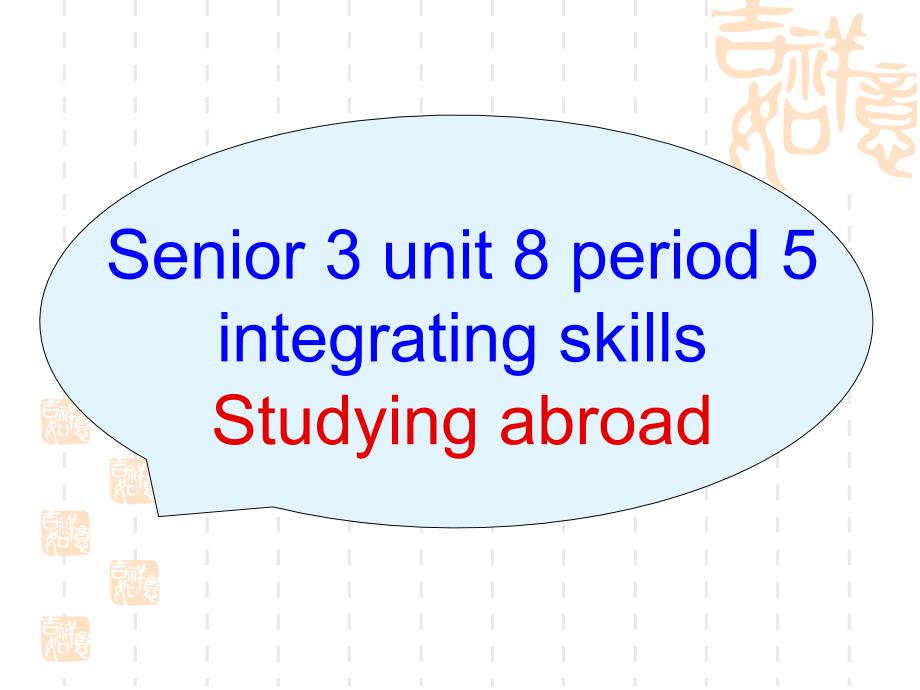 高三英语课件：unit 8 period 5 integrating skills (ivan)_第1页