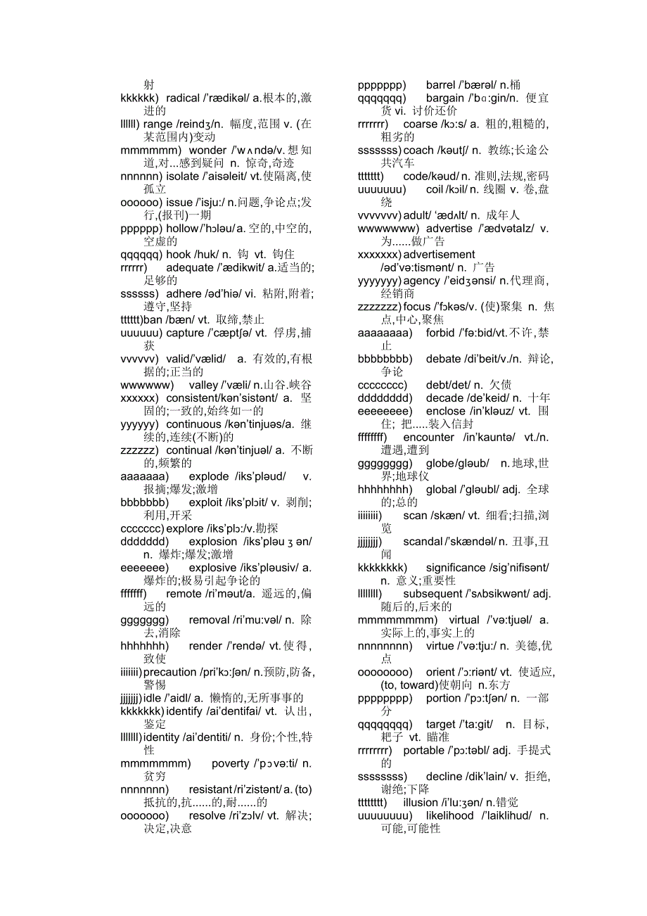 英语四级重要词汇700_第3页