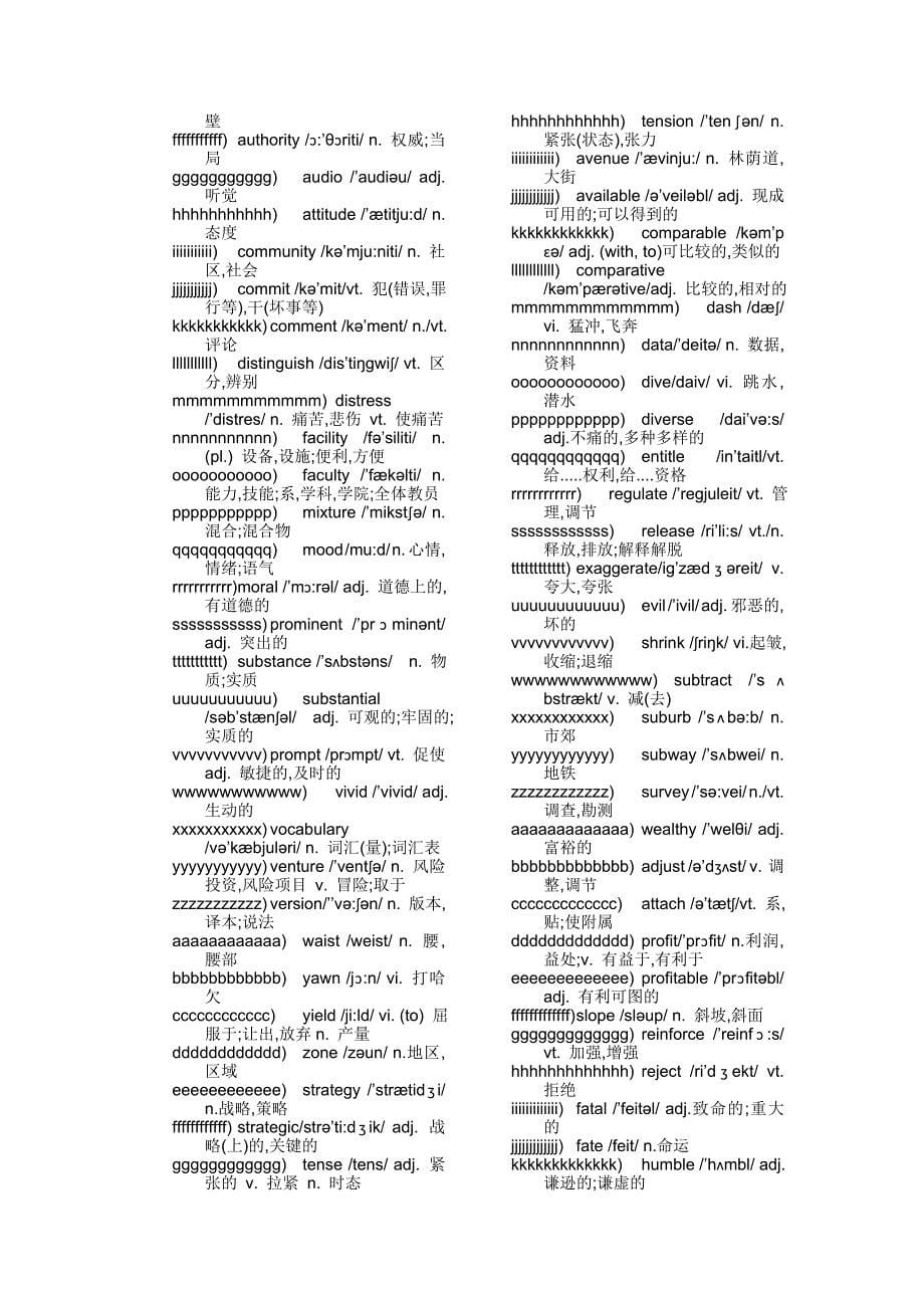 英语四级重要词汇700_第5页