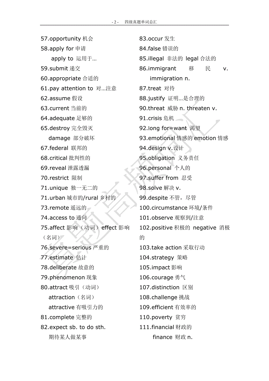 英语四级十套单词总汇_第2页