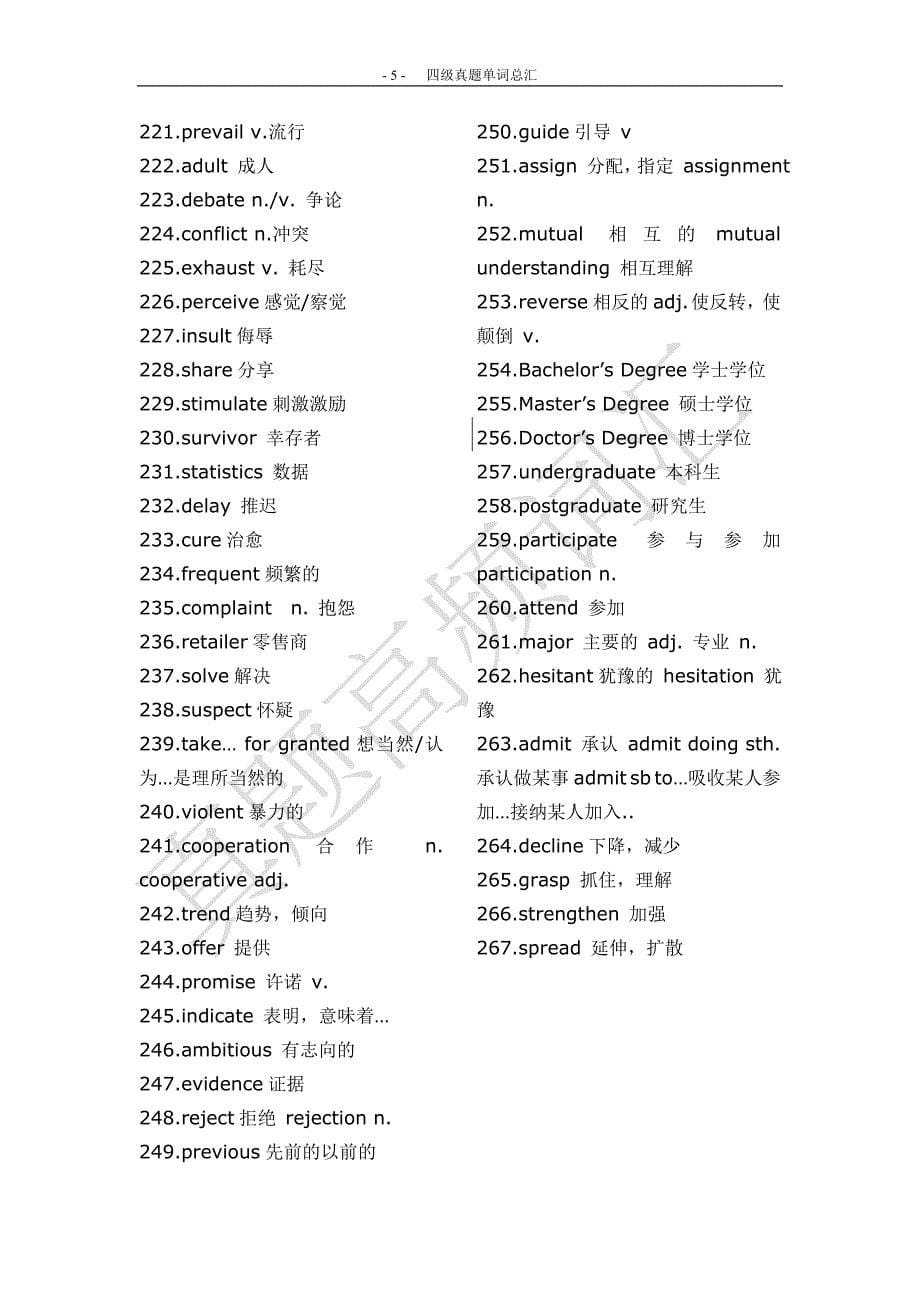 英语四级十套单词总汇_第5页