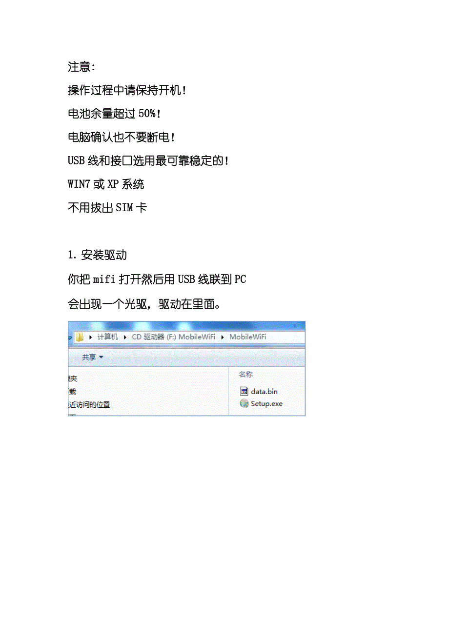 e5375解锁操作指南_第1页