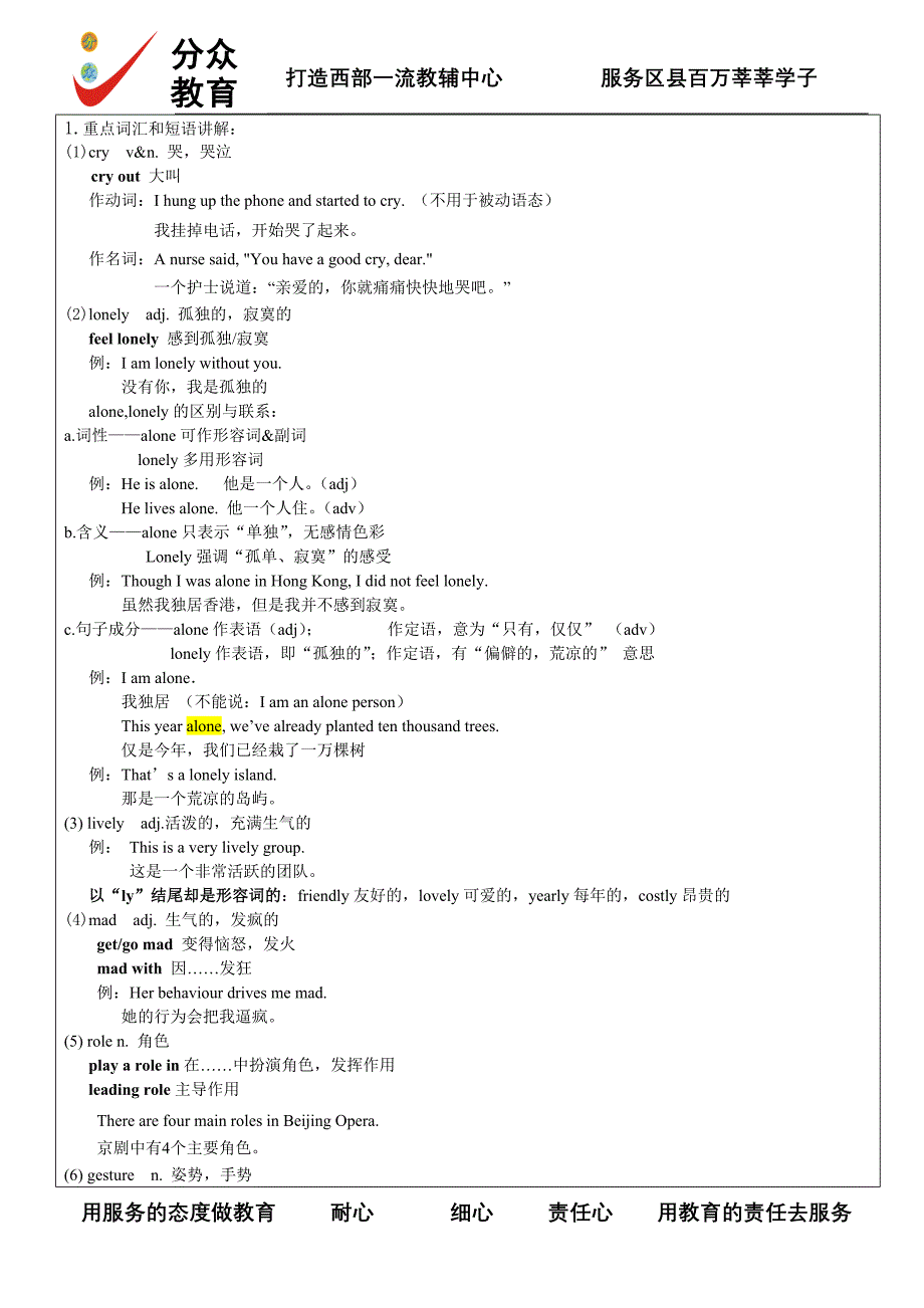 仁爱英语八下unit5topic1下讲义备课_第2页