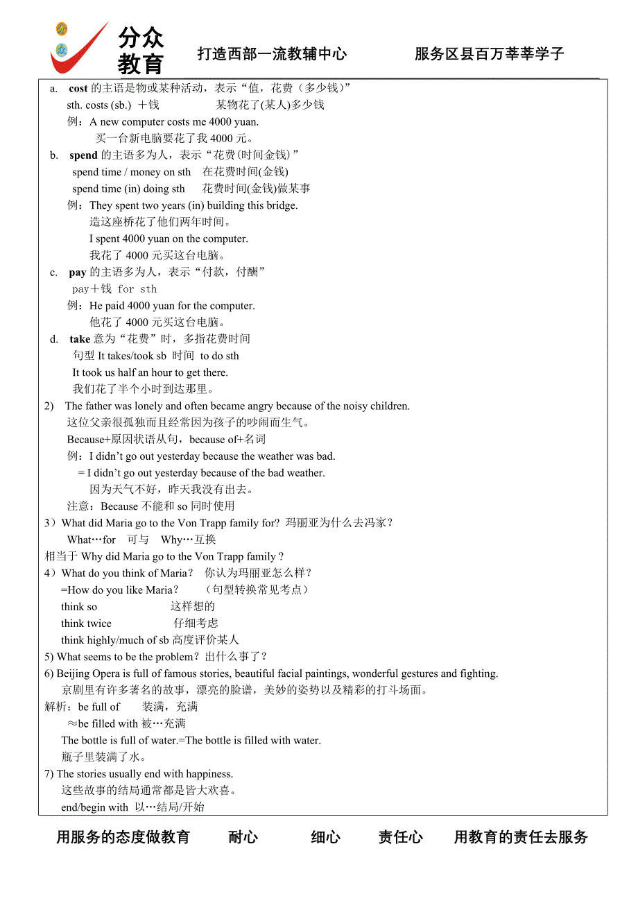 仁爱英语八下unit5topic1下讲义备课_第4页