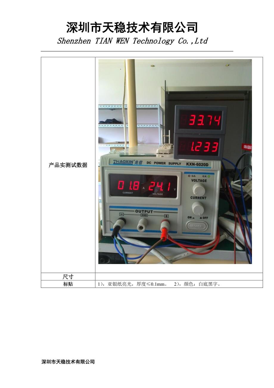 输入dc24v 输出30-35v 1.2a  40w升压dc-dc恒流驱动led电源_第3页