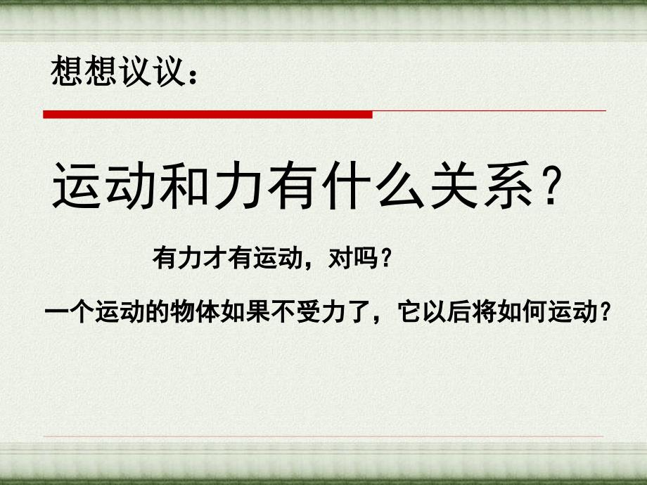 有人设想乘坐热气球飘在高空,由于地球的自转,一昼夜就_第3页