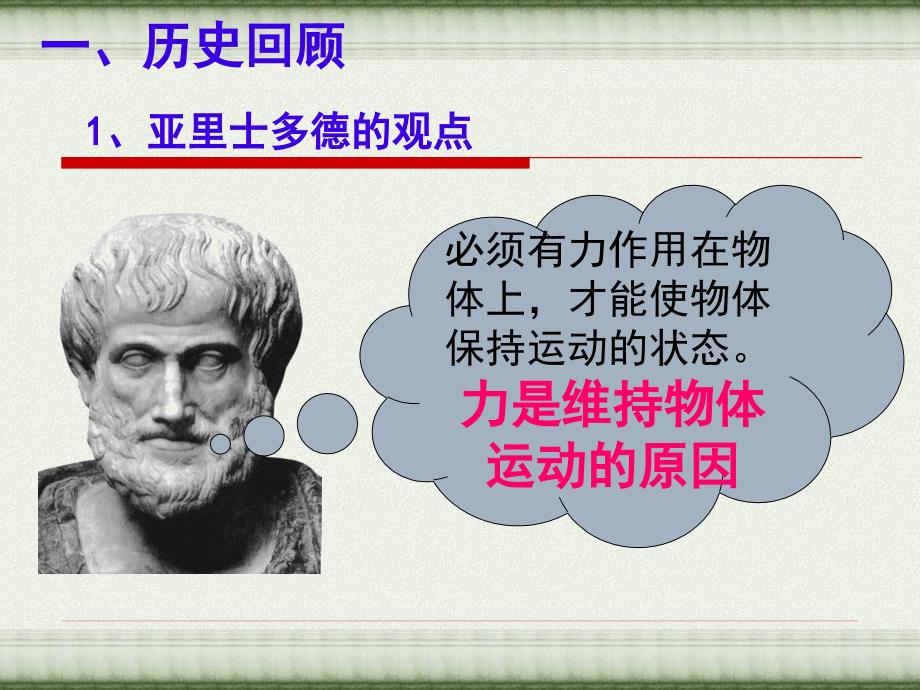 有人设想乘坐热气球飘在高空,由于地球的自转,一昼夜就_第4页