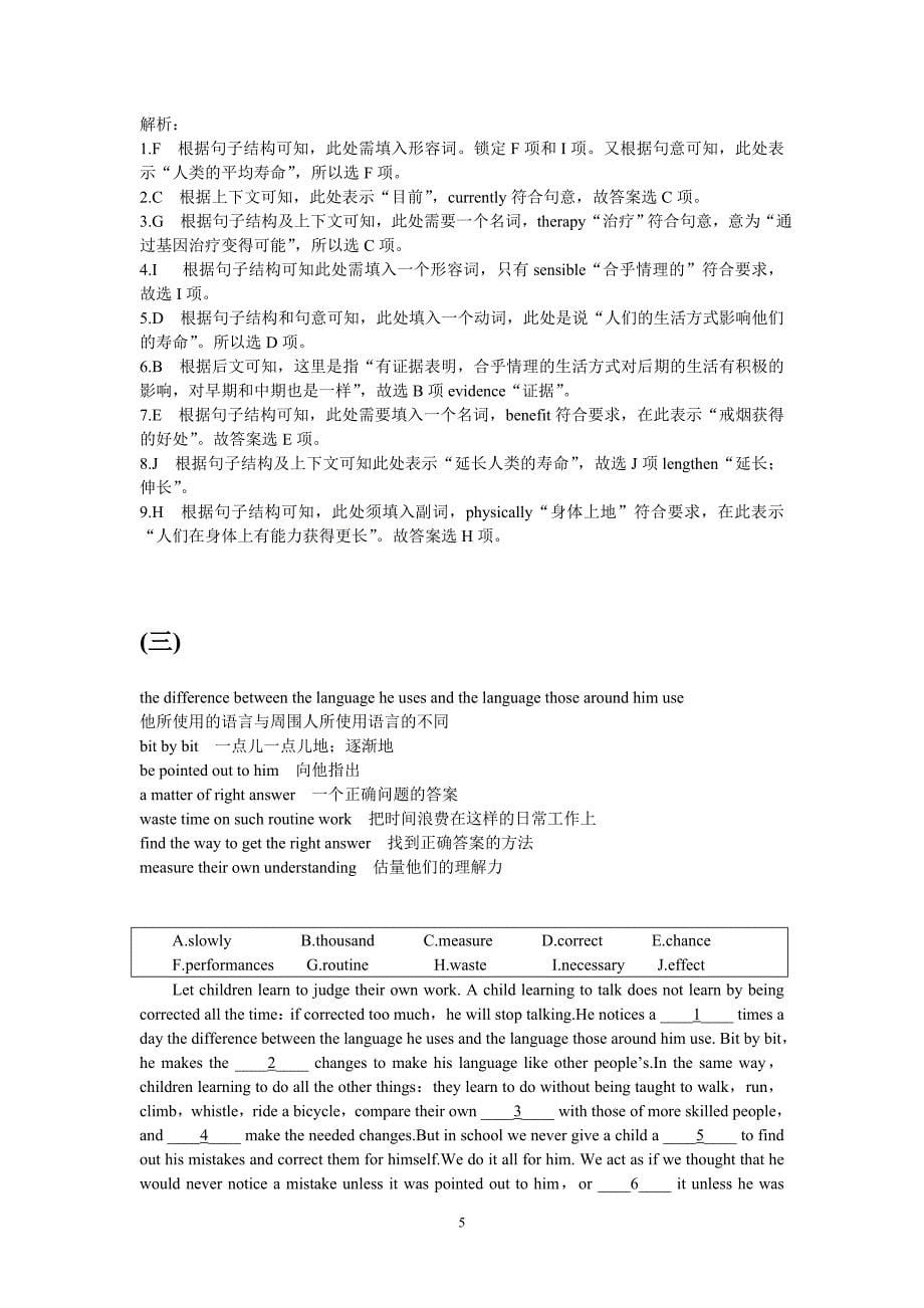 语法填空及选词填空 i_第5页