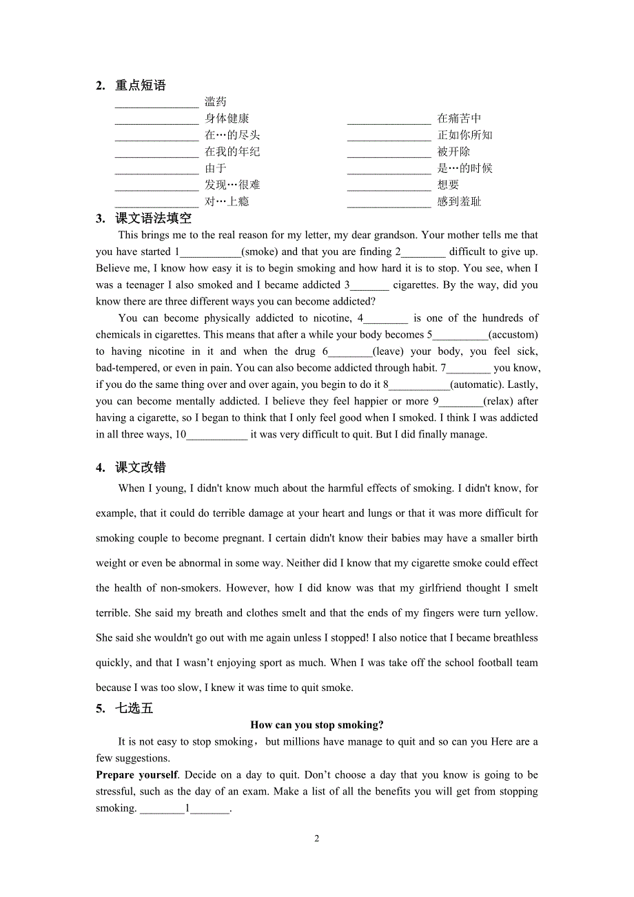 英语选修6课文练习题_第2页