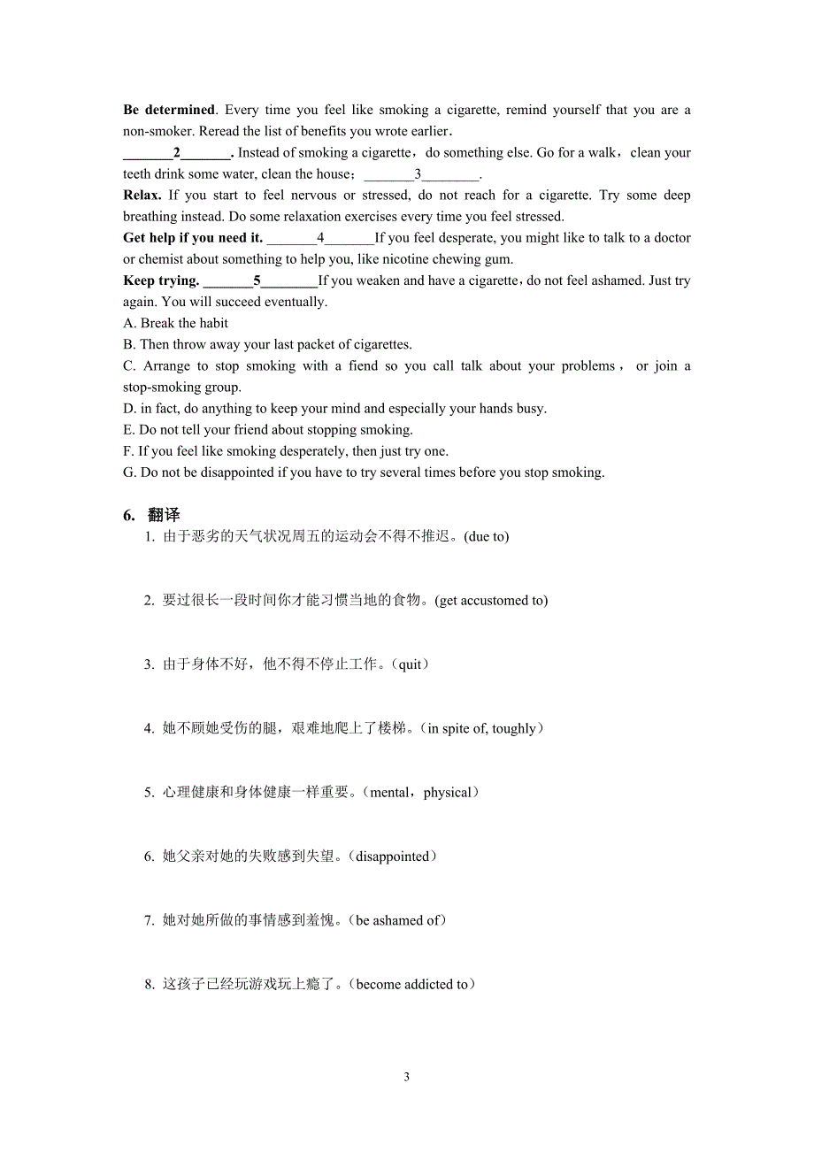 英语选修6课文练习题_第3页