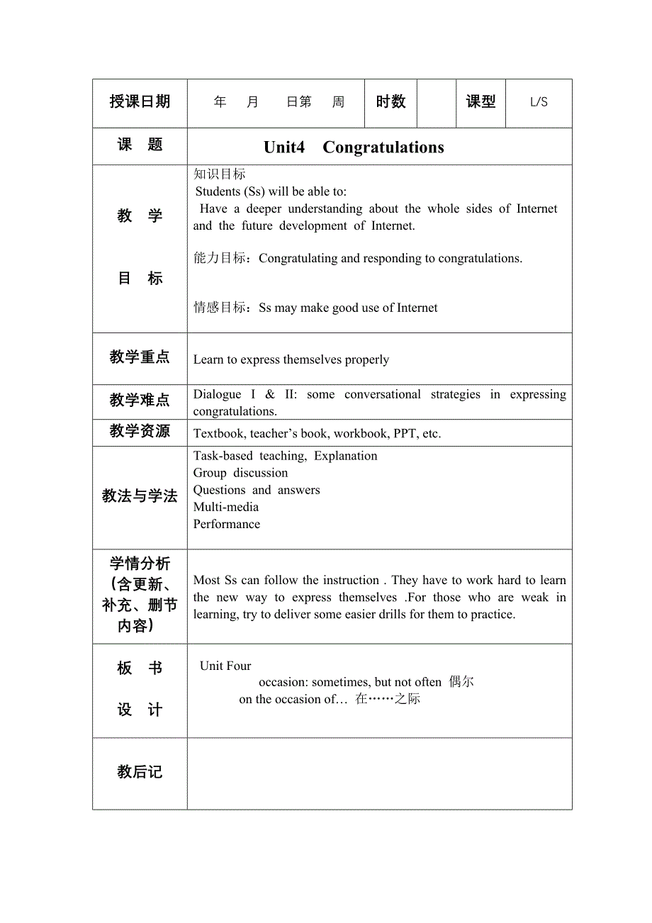 高职高专英语1-u4整_第1页