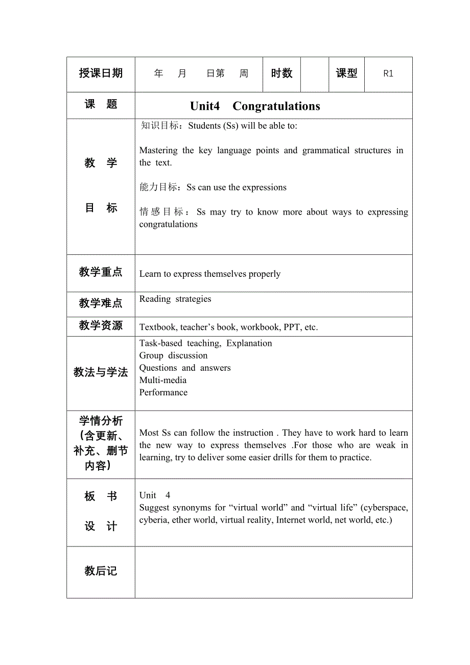 高职高专英语1-u4整_第4页