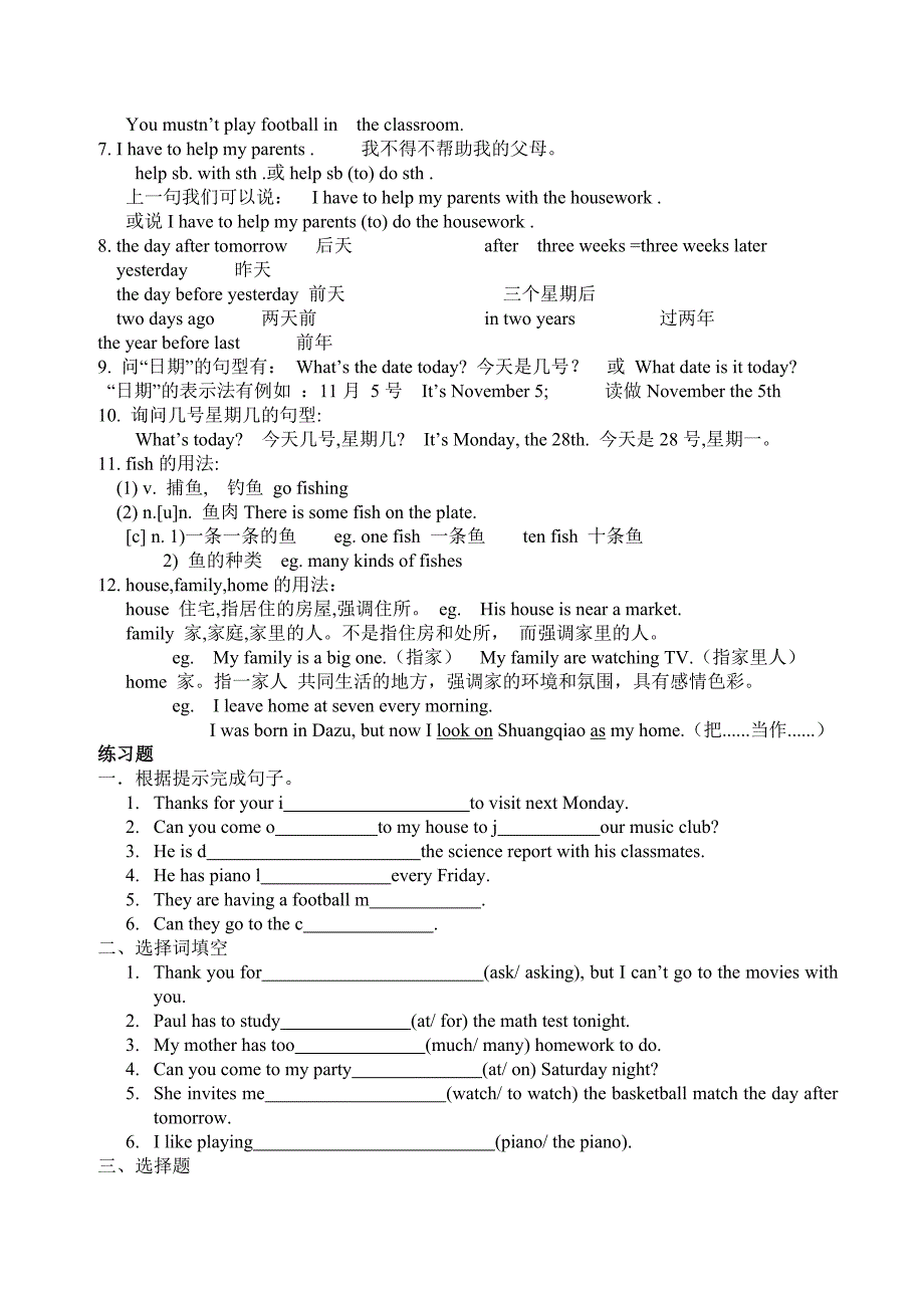 新目标 初二 unit 5 ppt配套练习_第2页