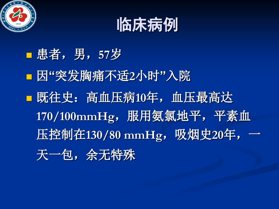 基因多态性与心血管疾病个体化用药_第2页