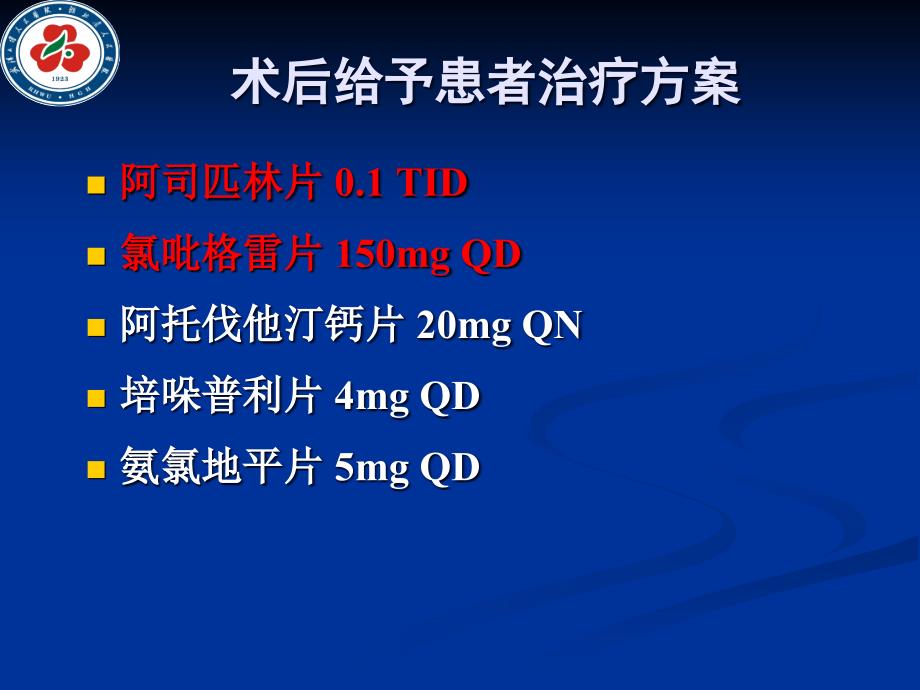 基因多态性与心血管疾病个体化用药_第4页