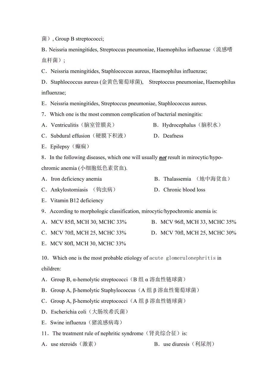 重医七年制在儿科学双语试卷-a卷_第2页