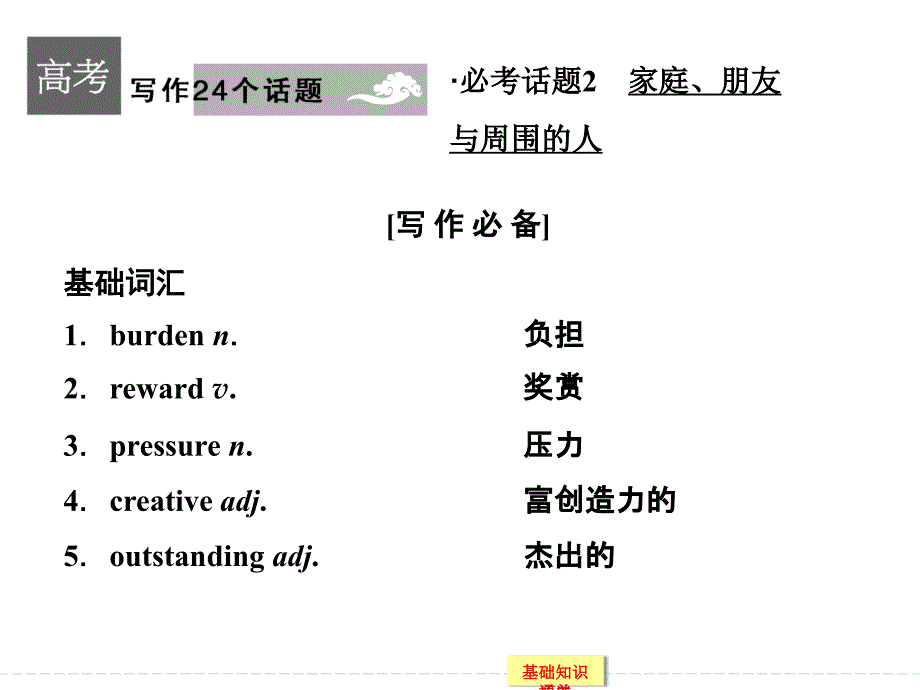 高三英语一轮复习_第2页