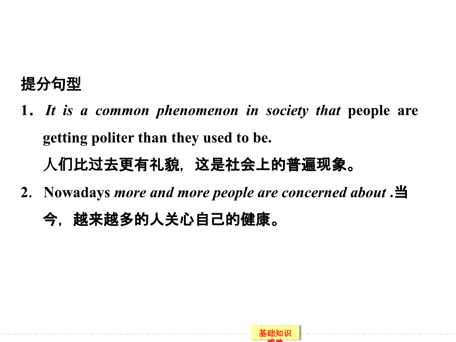 高三英语一轮复习_第4页