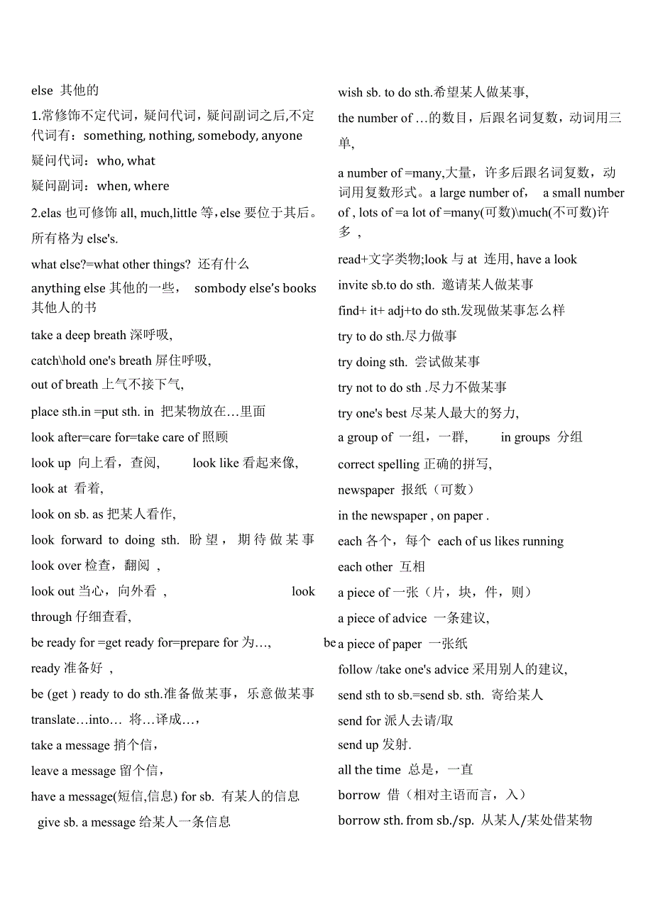 外研英语八上 module1知识点_第2页