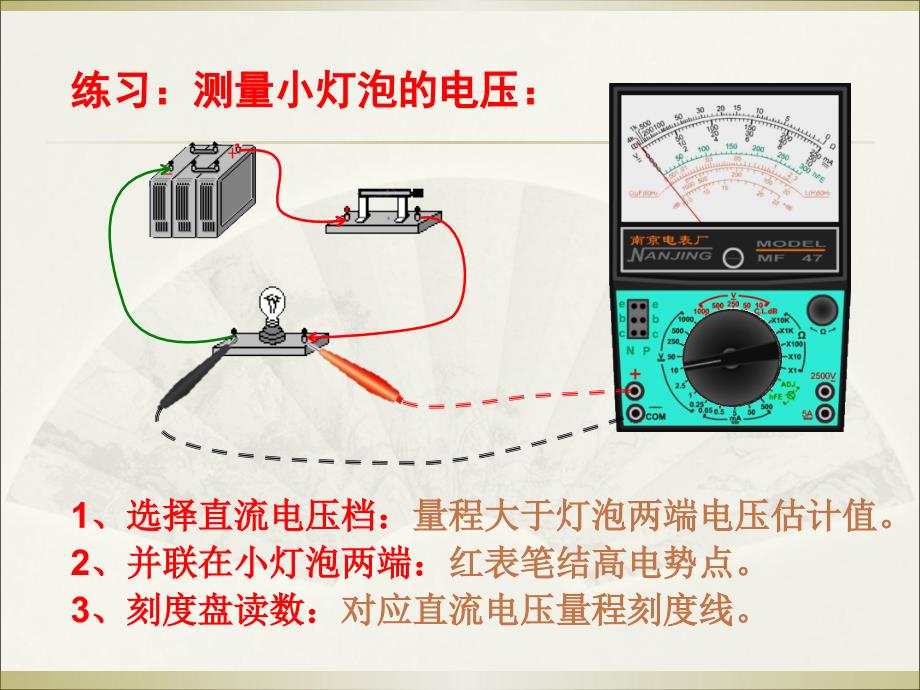 2.9实验：练习使用多用电表_第4页