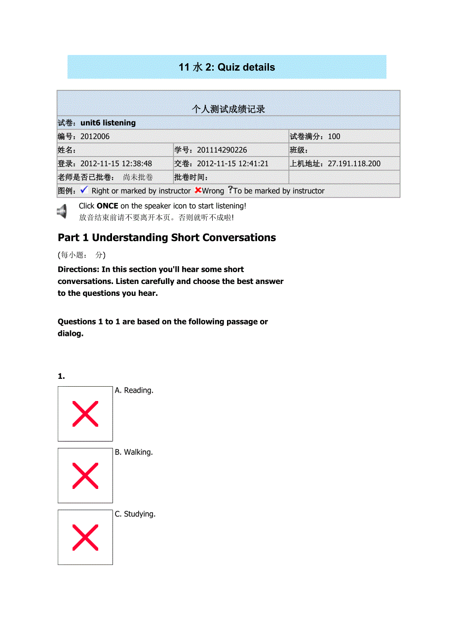 英语quiz 2012006_第1页