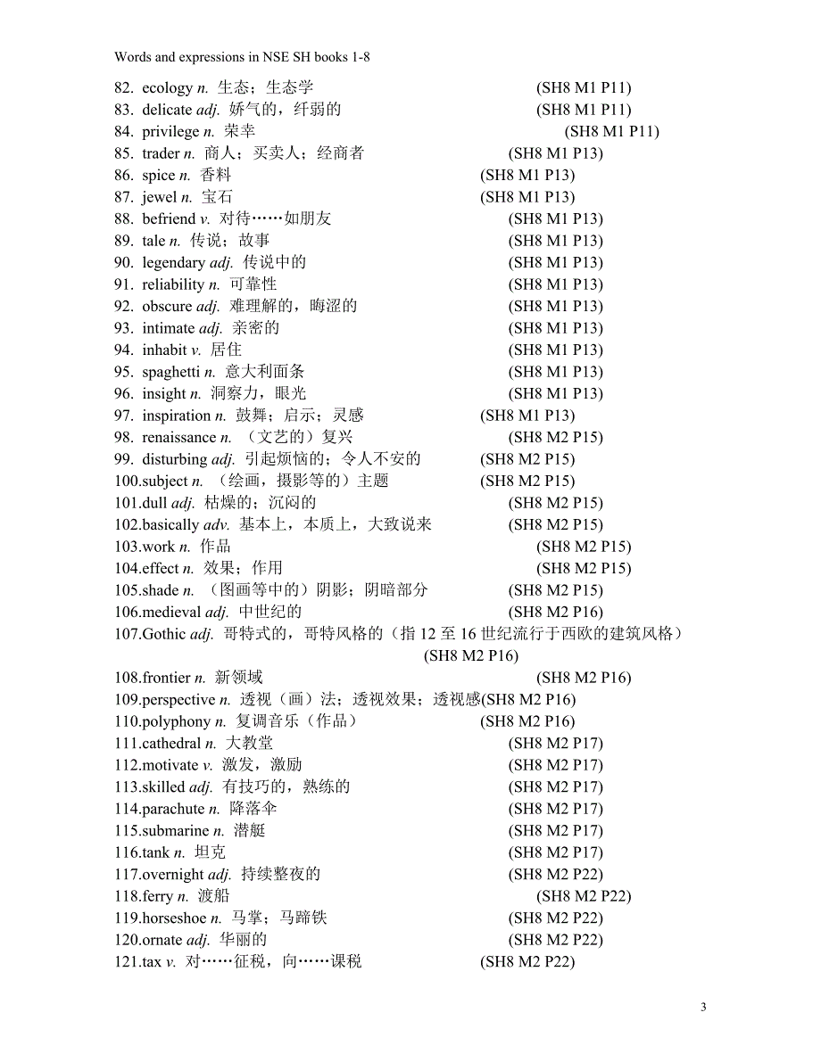 高中英语外研版必修八单词表_第3页