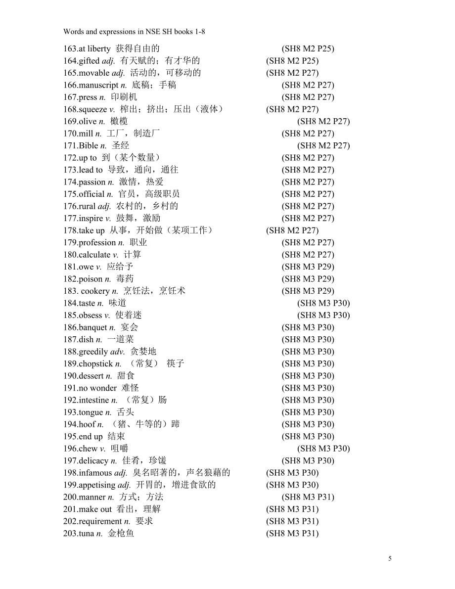 高中英语外研版必修八单词表_第5页