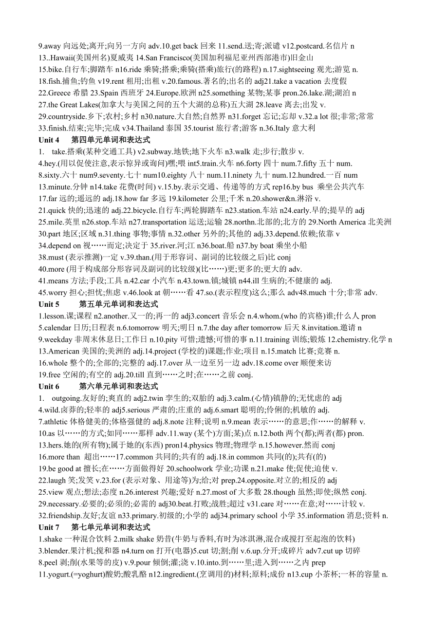 八年级上学期英语单词表_第2页