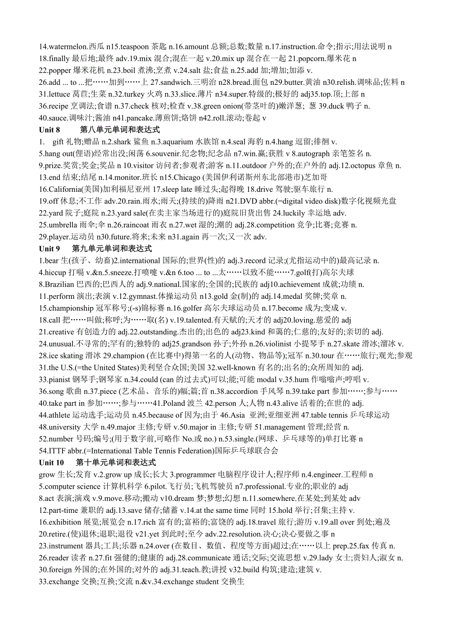 八年级上学期英语单词表_第3页