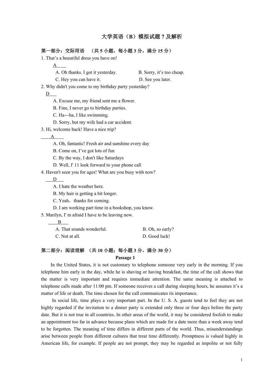 大学英语(b)模拟试题7及解析_第1页