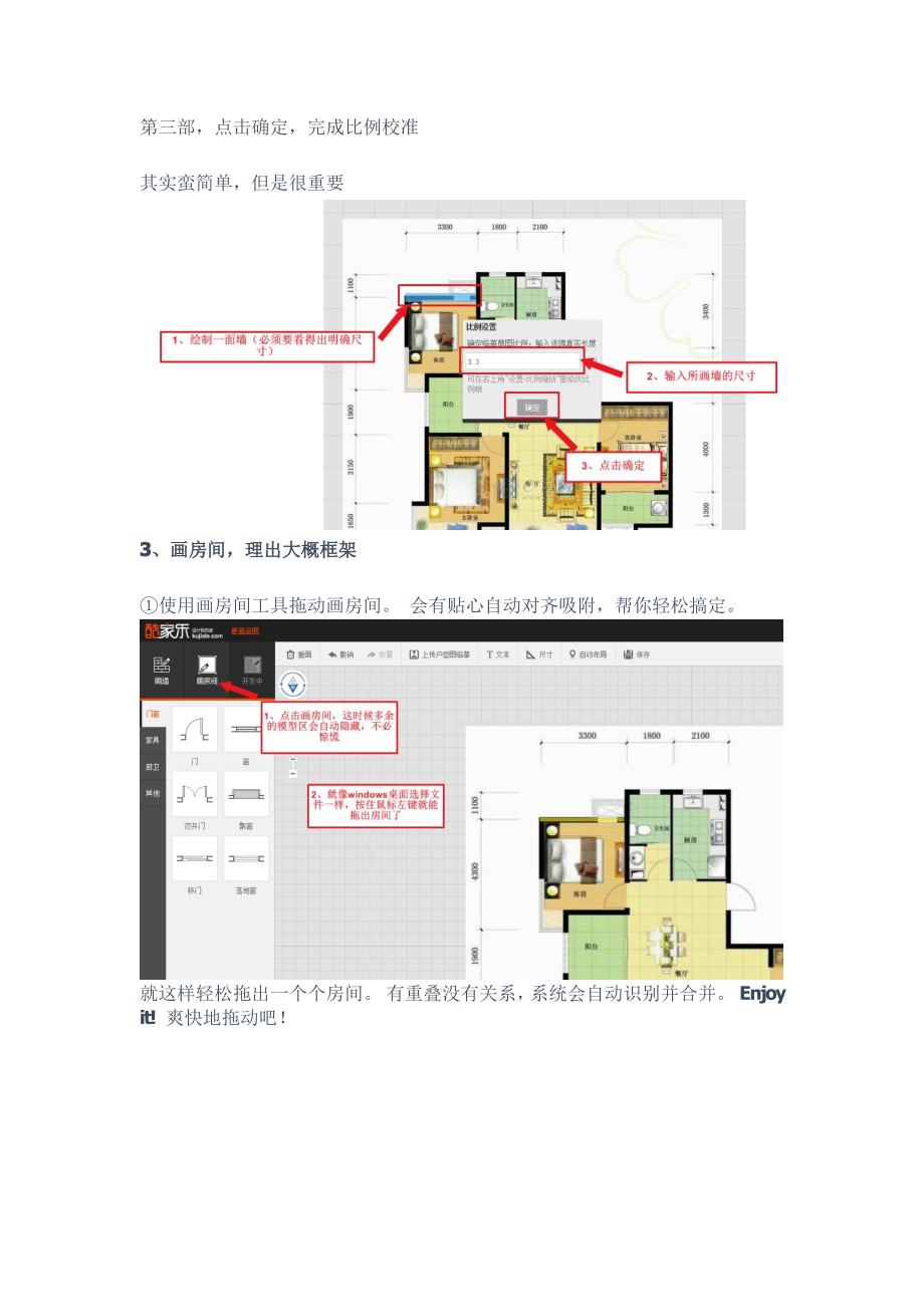 酷家乐装修设计软件教程_第4页