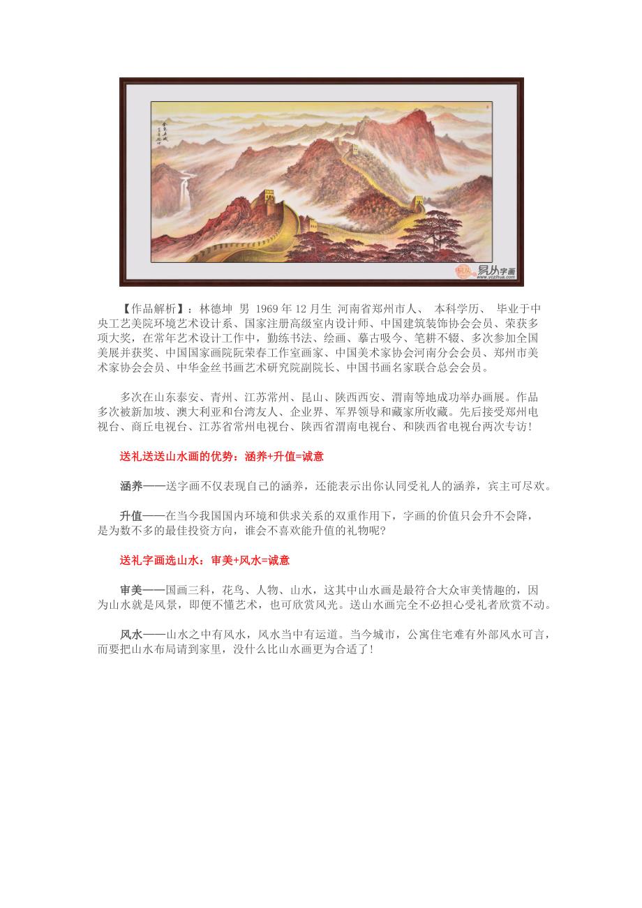 送导师什么礼物好 实惠贴心又有面_第2页