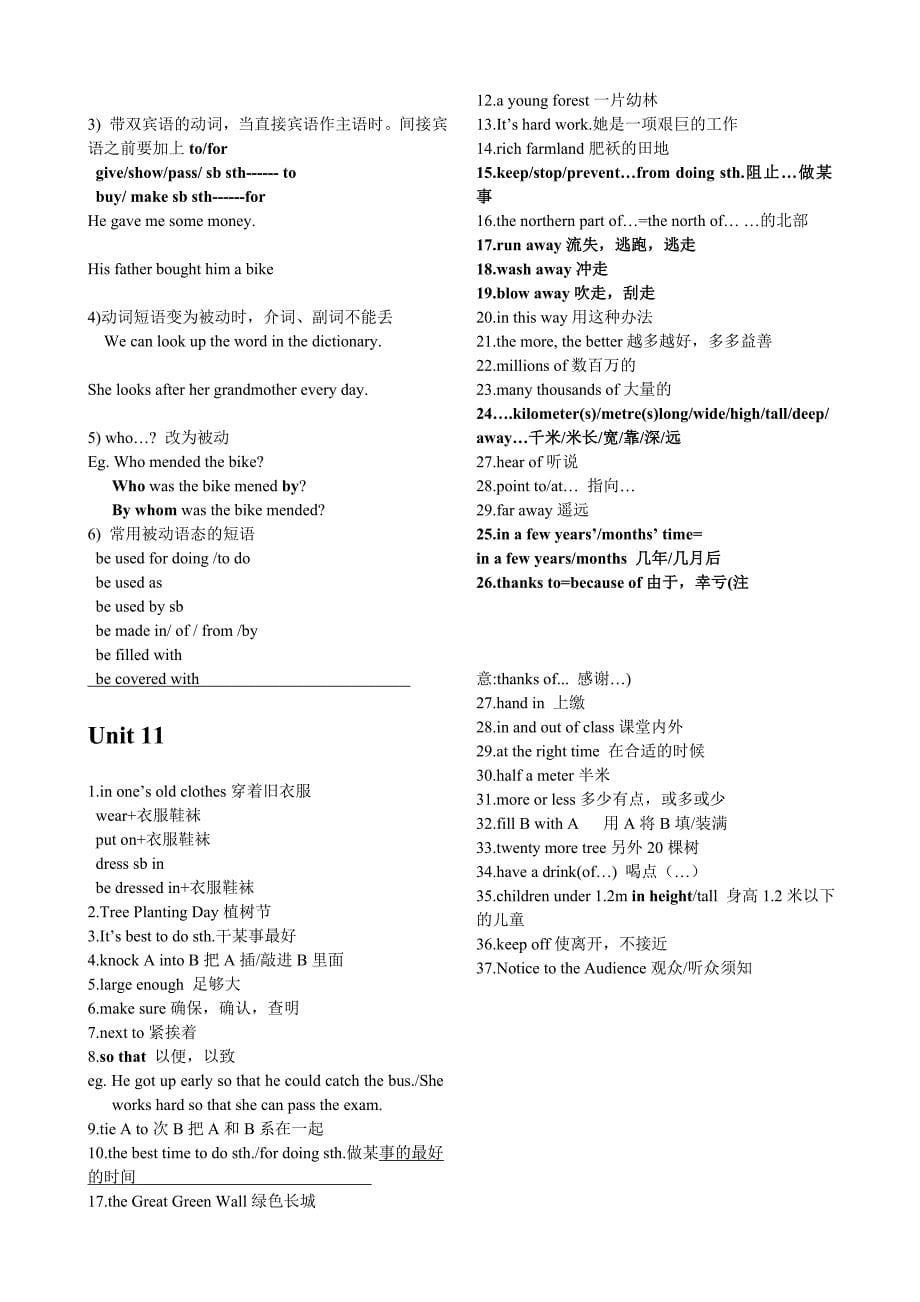 初三九年级英语教案-初三英语unit7-unit12知识点归纳_第5页