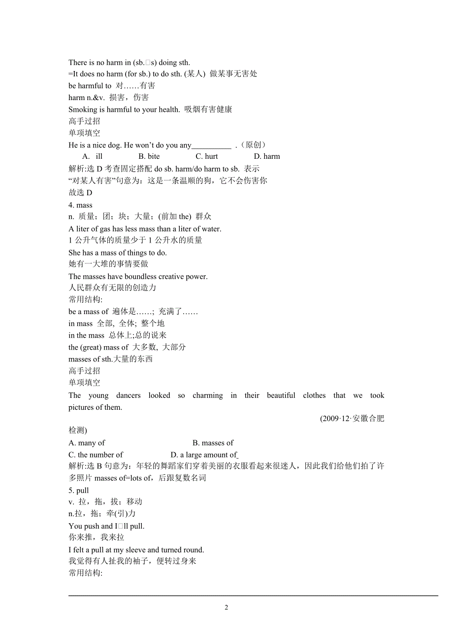 英语：新人教版必修3)unit_4_(_第2页