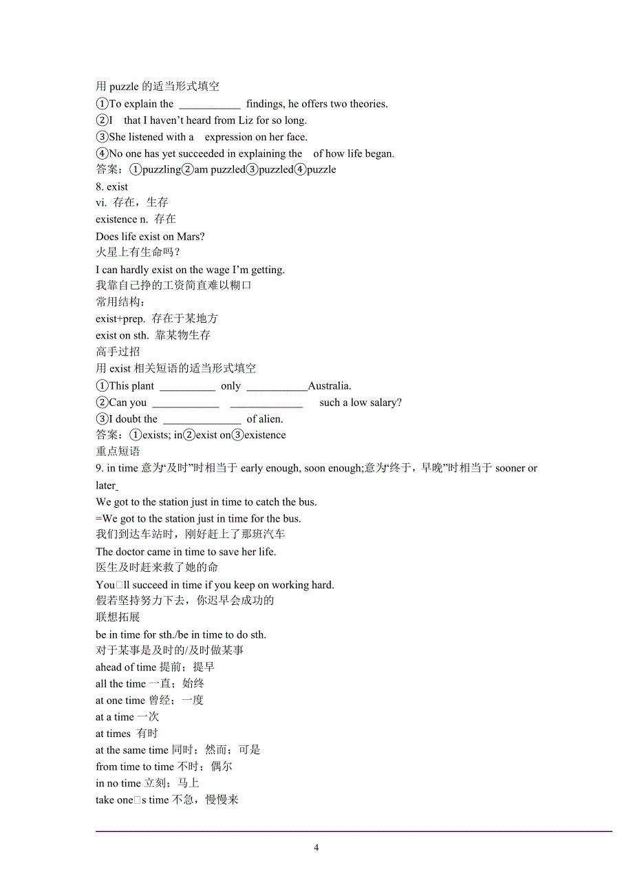 英语：新人教版必修3)unit_4_(_第4页