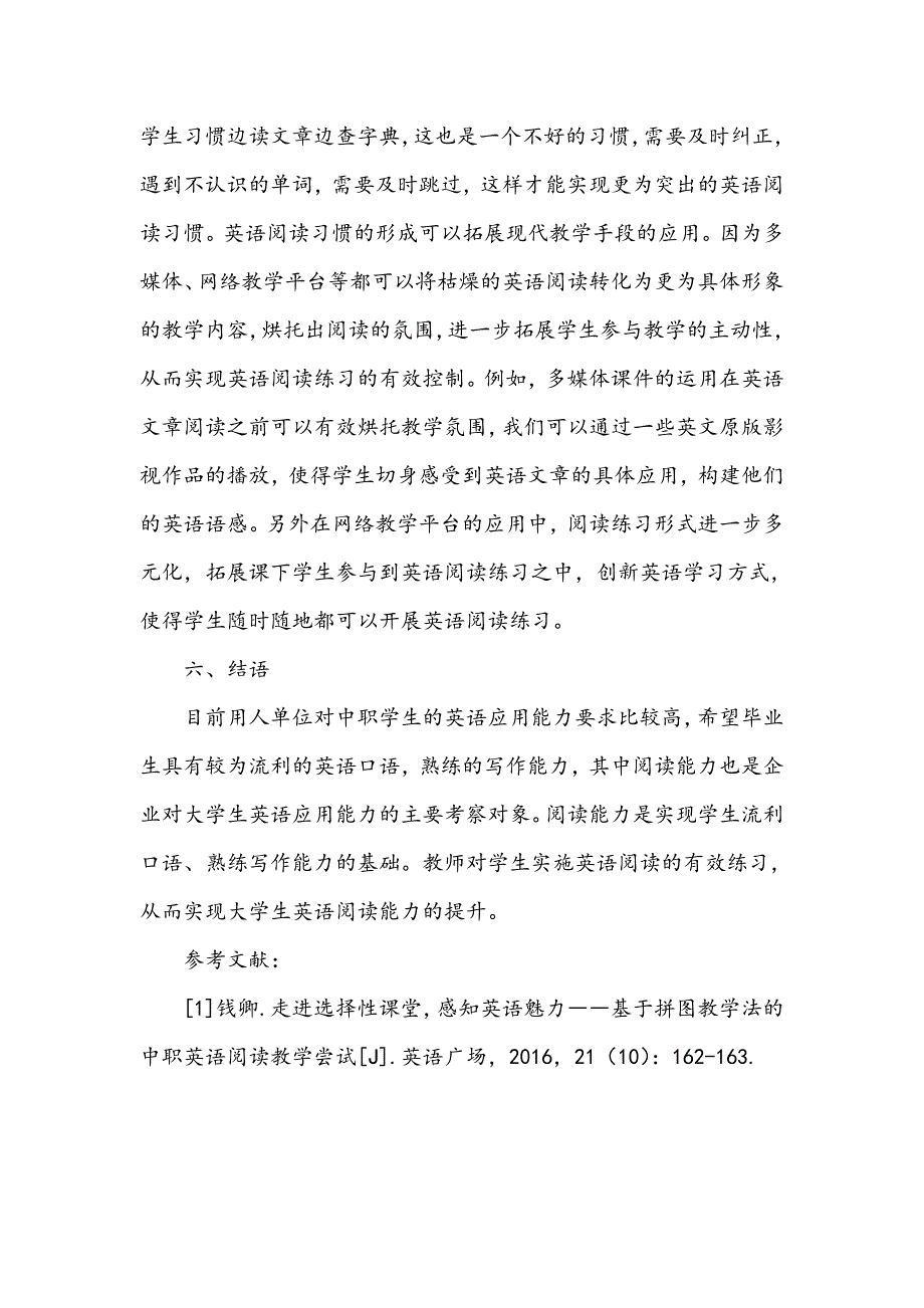 提高中职学生英语阅读能力的几点有效策略_第4页