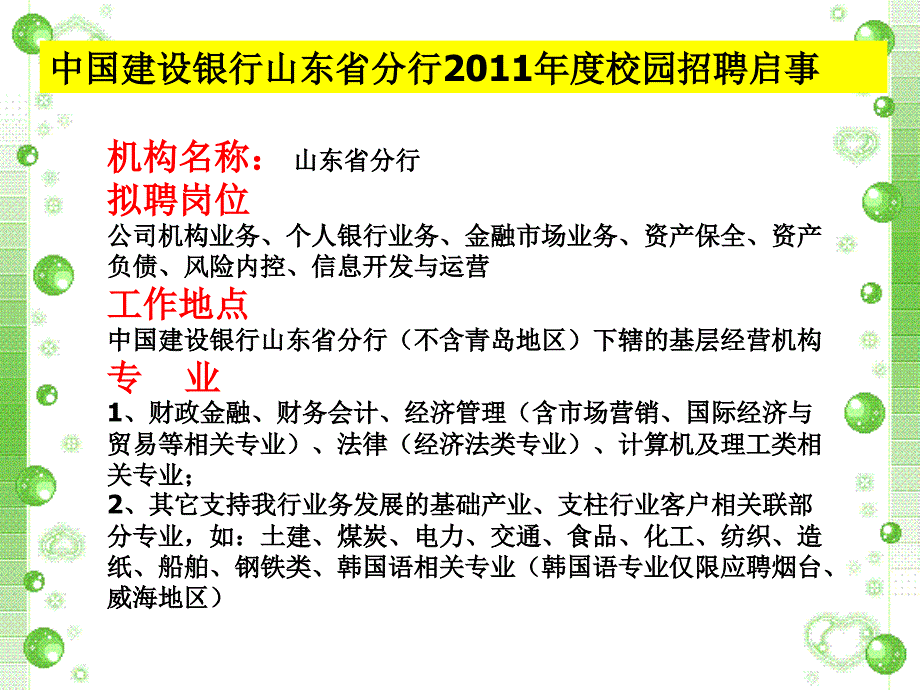 杭州江干最好的补习班新王牌教育高二开学第一课_第2页