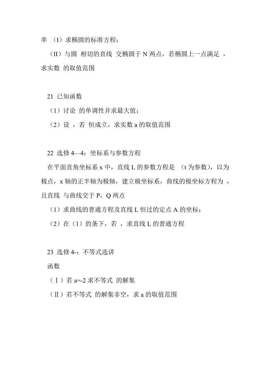 2017届高三数学第二次月考试题（重庆市文科带答案）_第4页