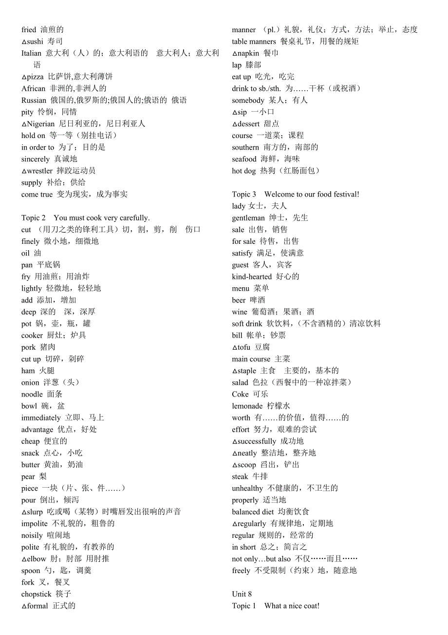 英语仁爱版初二年级下册单词大全_第4页